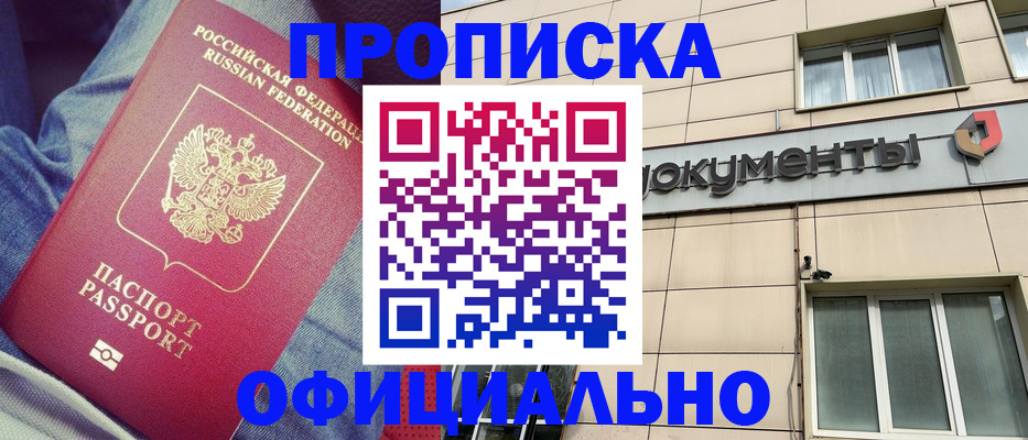 временная регистрация госуслуги в Вытегре