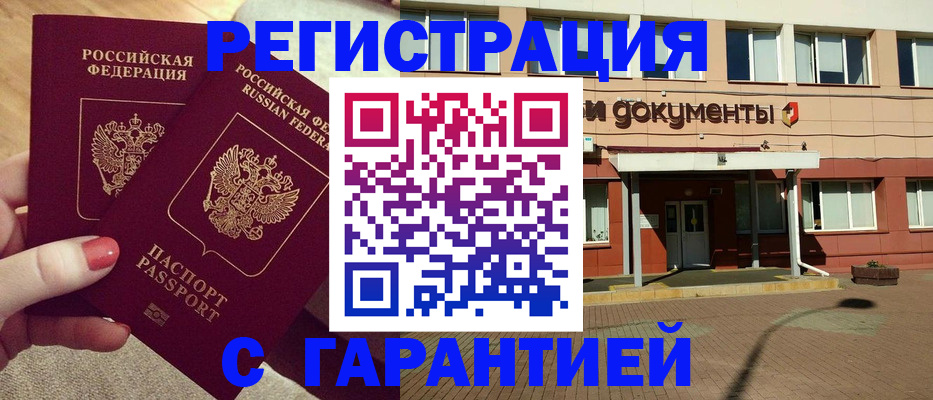 прописка для военкомата в Вытегре