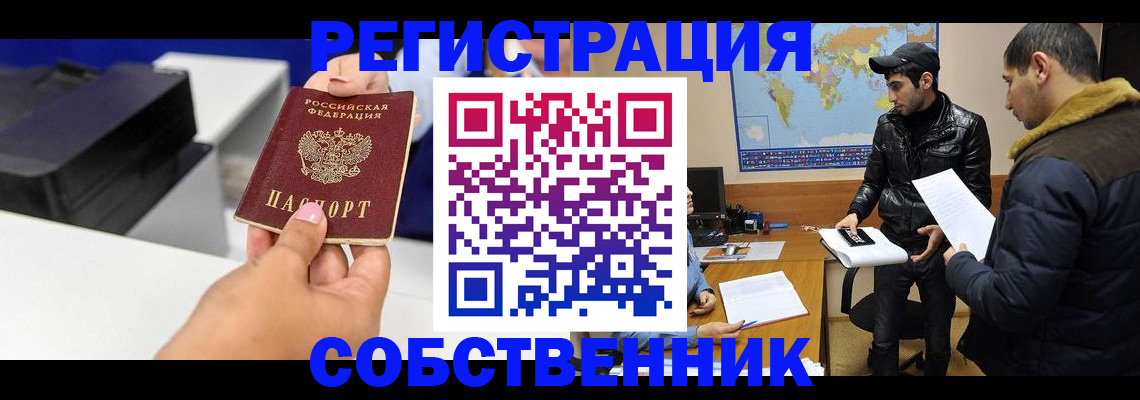 временная регистрация законно в Вытегре
