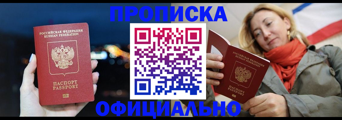 прописка иностранных граждан в Вытегре