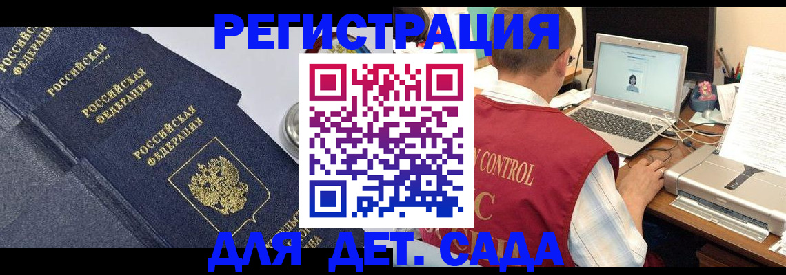 временная регистрация купить в Вытегре