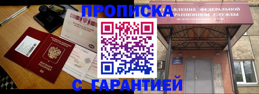 купить прописку в Вытегре