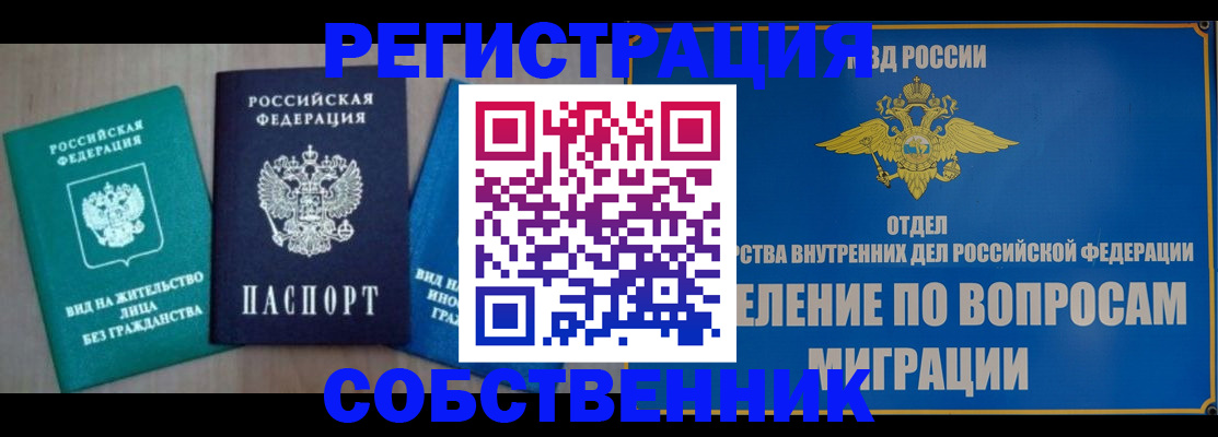 временная регистрация адрес в Вытегре