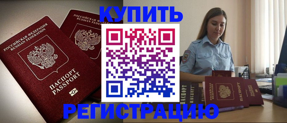 временная регистрация для всех в Вытегре