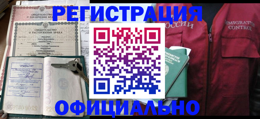 миграционный учет в Вытегре