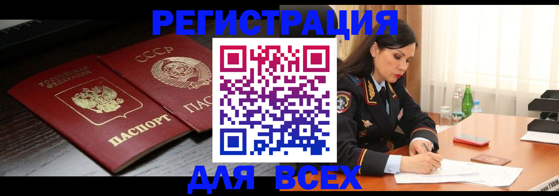 прописка поиск в Вытегре