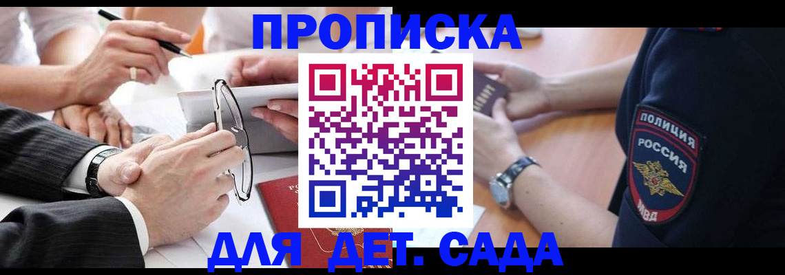 регистрация в Вытегре