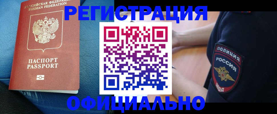 миграционный учет в Вытегре