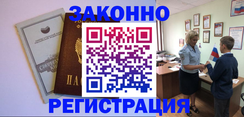 временная регистрация адрес в Вытегре