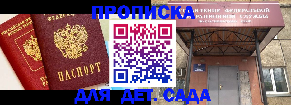 прописка от собственника в Вытегре