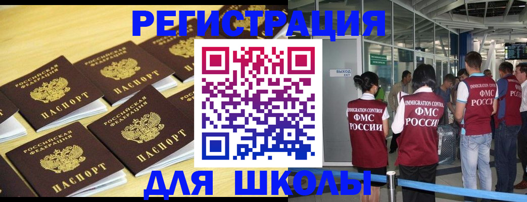 временная регистрация в квартире в Вытегре