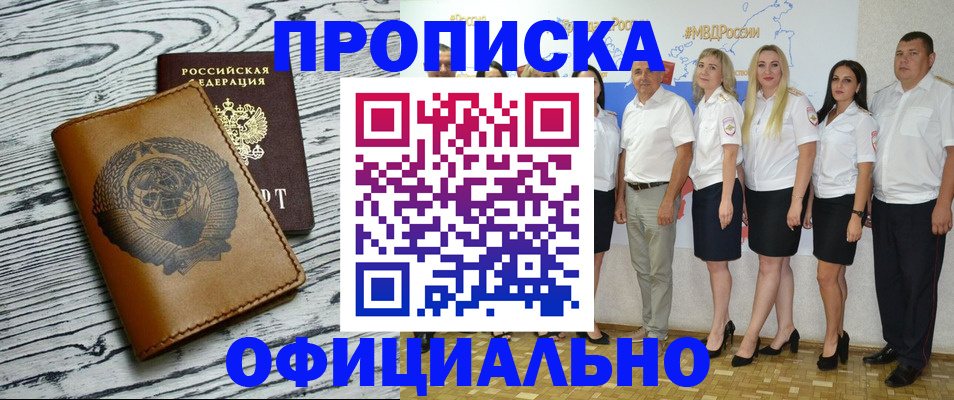 временная регистрация недорого в Вытегре