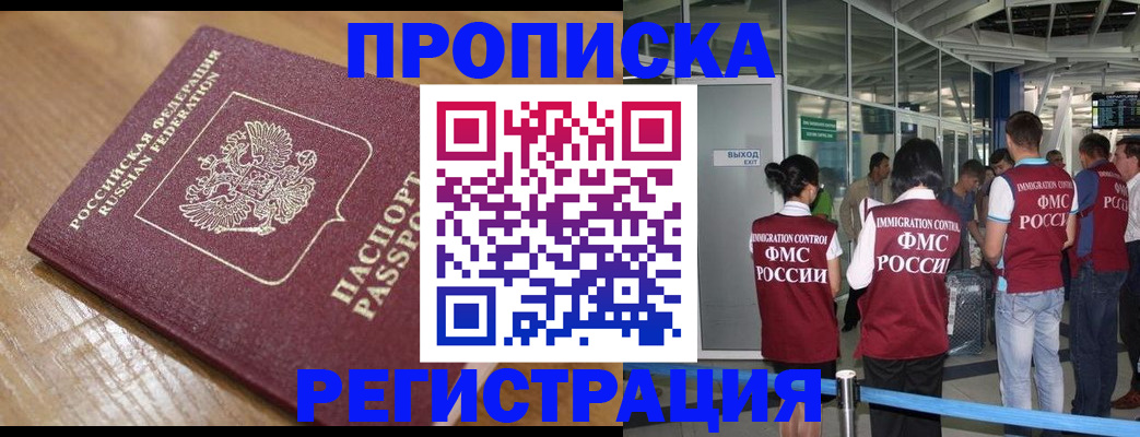 временная регистрация в квартире в Вытегре