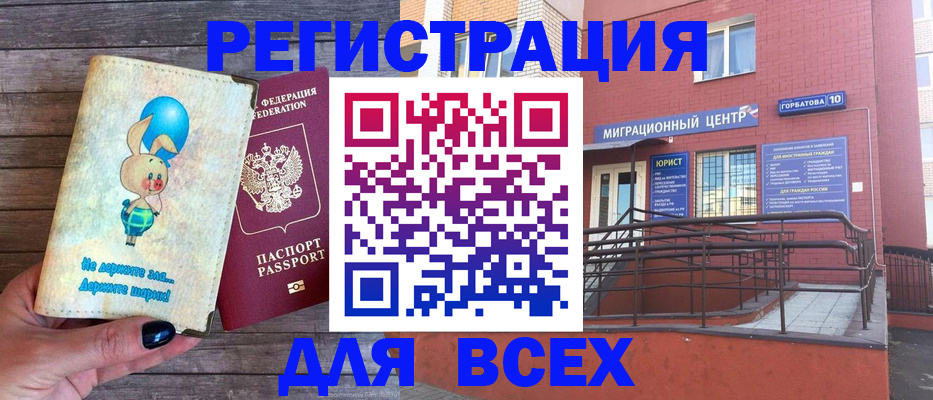 прописка 2025 в Вытегре
